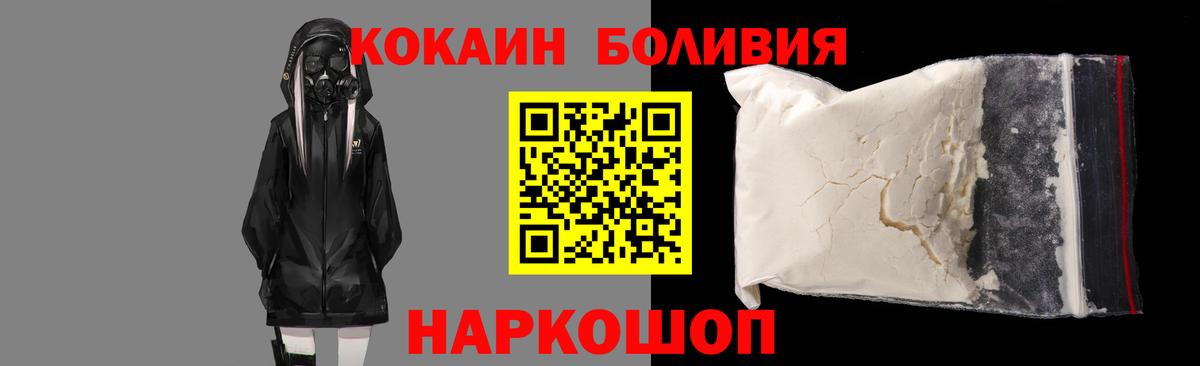 Cocaine Эквадор  Вход с VPN  Сафоново 