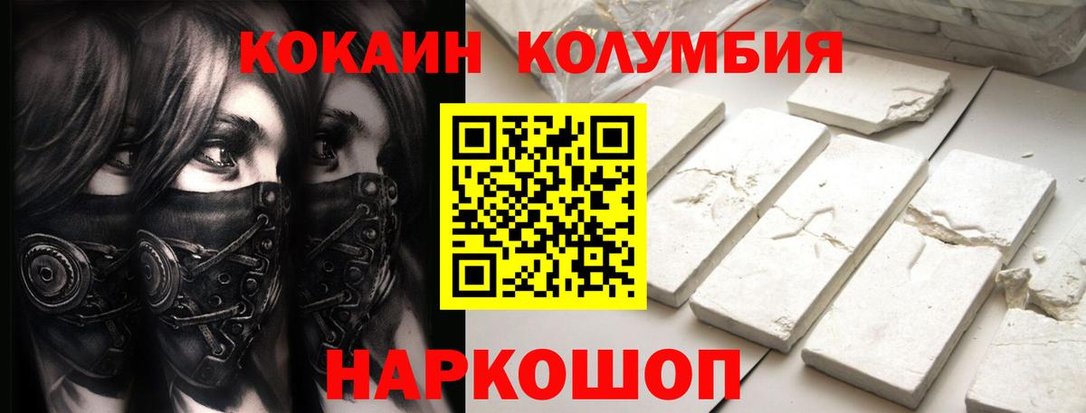 Cocaine 97% Сафоново