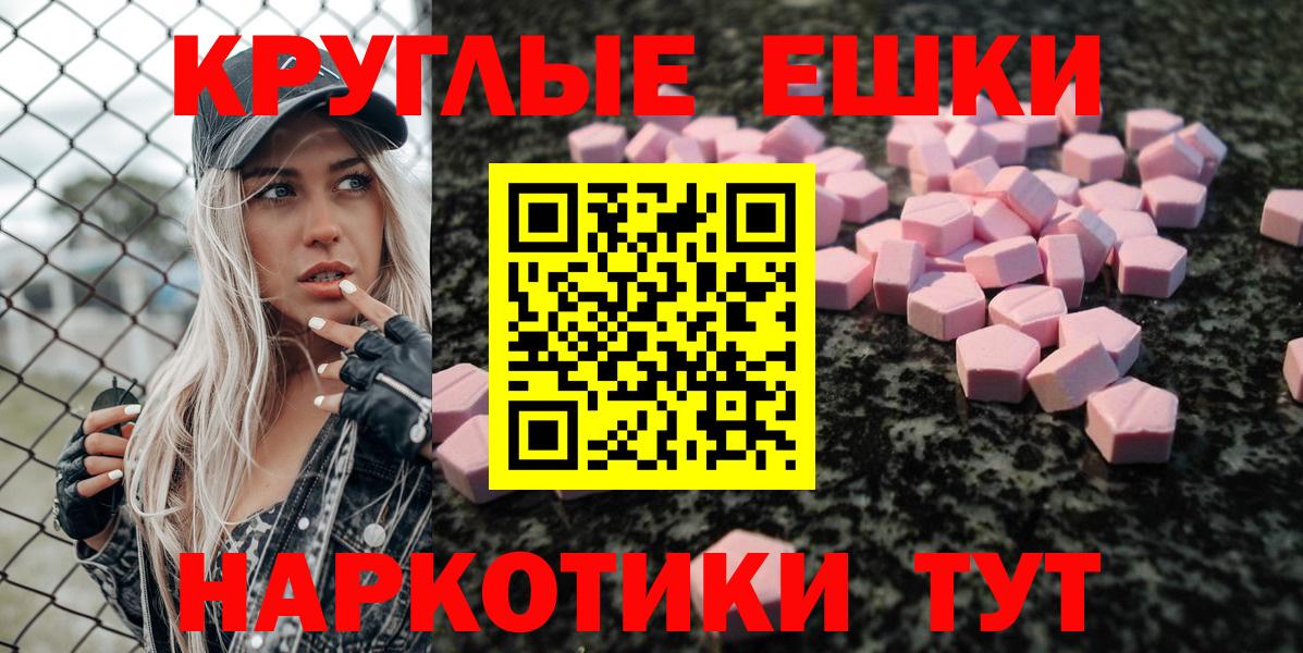Экстази VHQ  Ecstasy Punisher  Экстази  Вход с VPN  Сафоново 