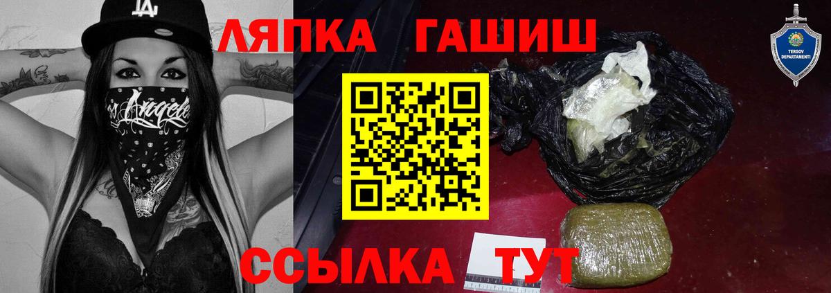 ГАШИШ Изолятор Сафоново
