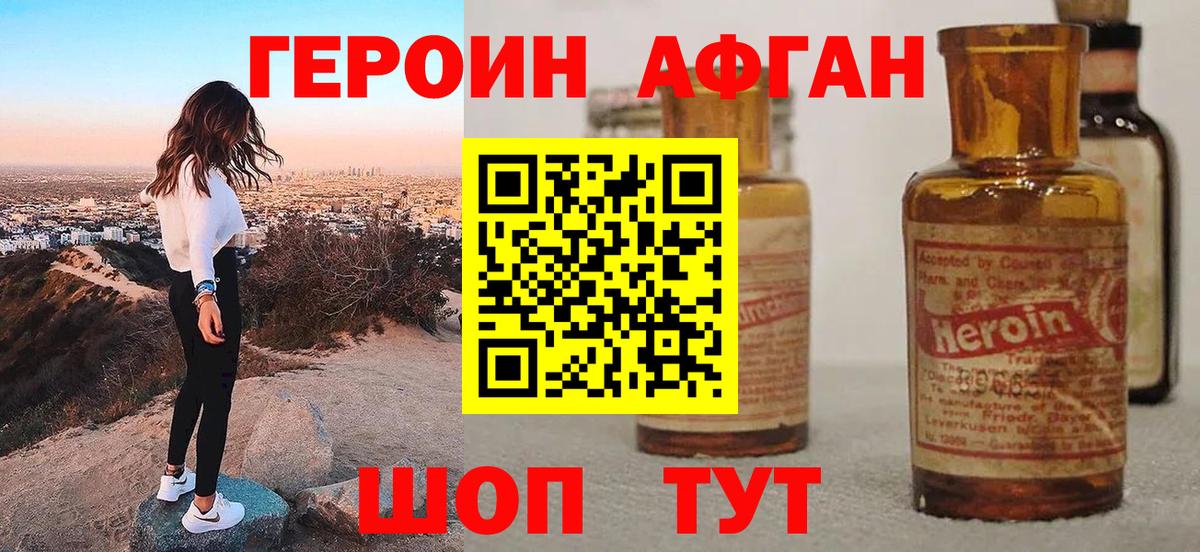 Героин гречка  Вход с VPN  Героин  Сафоново 
