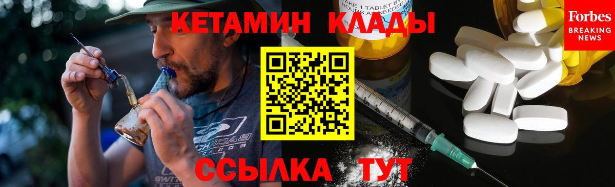 Сафоново  Кетамин ketamine  Вход с VPN 