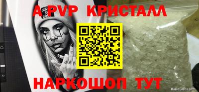 молекула духа Бузулук