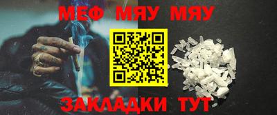 мяу мяу кристалл Будённовск