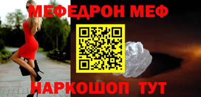 мяу мяу кристалл Будённовск