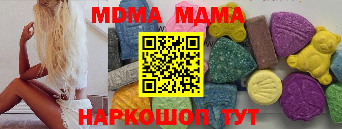 Сафоново  МДМА VHQ  Вход с VPN 