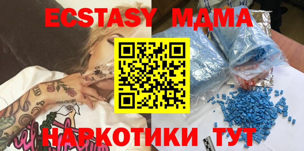 MDMA молли Сафоново