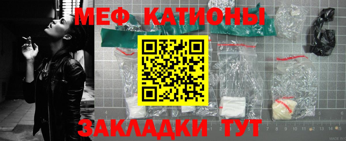 Меф  Сафоново