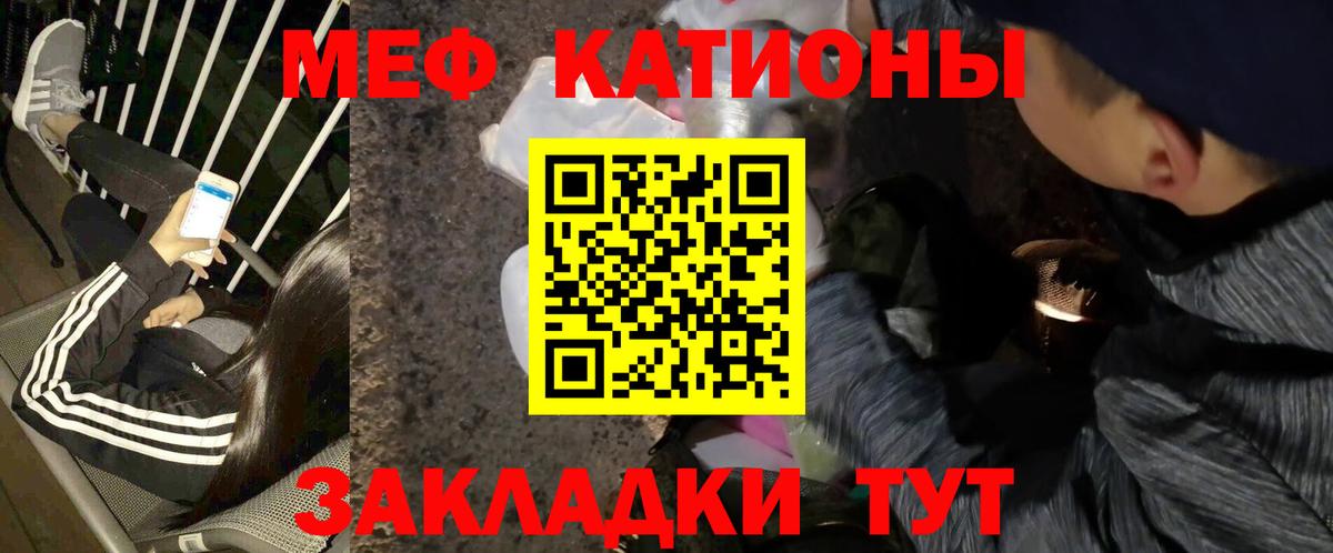 Меф mephedrone  МЯУ-МЯУ mephedrone  МЕФ  Вход с VPN  Сафоново 