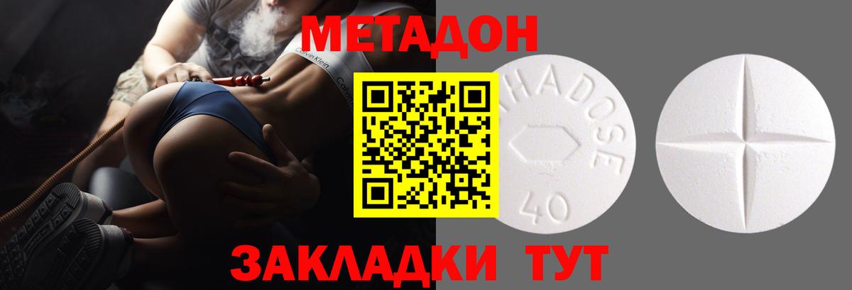 Метадон мёд  Вход с VPN  гидра ссылки  Метадон VHQ  Сафоново 