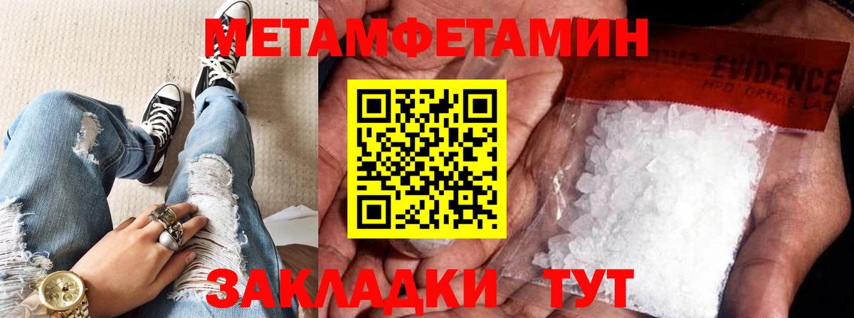 Сафоново  Первитин винт  Метамфетамин  Вход с VPN 