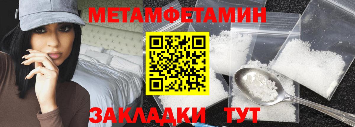 Метамфетамин витя Сафоново