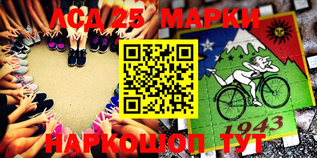 Наркотические марки 1,8мг  Вход с VPN  Сафоново 