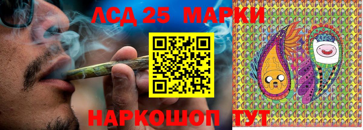 Марки N-bome 1,8мг Сафоново