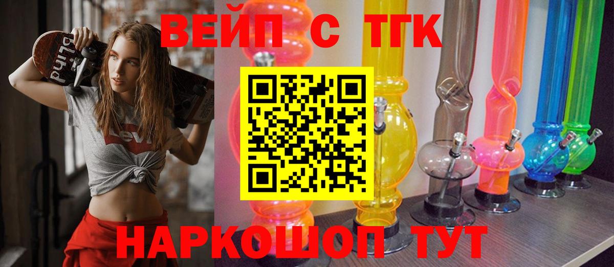 Дистиллят ТГК гашишное масло Сафоново