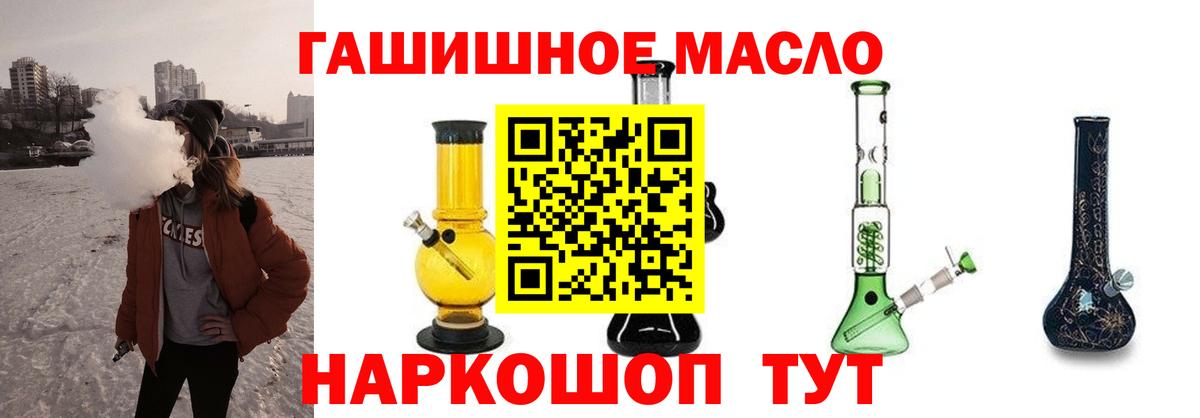 Сафоново  ТГК Wax  Вход с VPN  Дистиллят ТГК гашишное масло 
